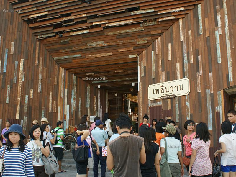 เพลินวาน